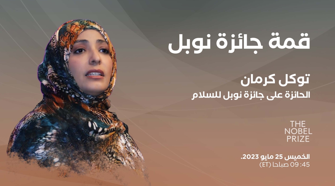 Tavakkol Karman 2023 Nobel Ödülü Zirvesi'ne Katıldı